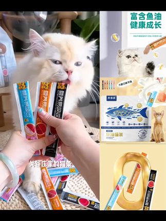 关谷庄猫咪零食猫条羊奶鱼油营养湿粮成幼猫罐头猫零食湿粮包 #猫条 #猫咪零食 #营养猫条 #关谷庄猫条 #猫条罐头
