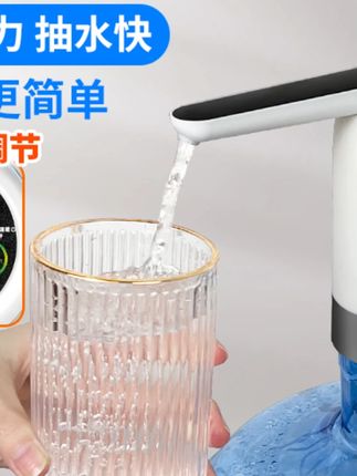米虹桶装水智能电动抽水器吸水器纯净水矿泉水充电式取水器家用#桶装水抽水器 #电动吸水器 #家用取水器 #米虹 #家居实用好物