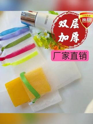 【大号20个装】新款加厚起泡网香皂肥皂网结实耐用洗面奶泡沫#起泡网 #香皂泡沫 #洗面奶泡沫 #加厚起泡网 #清洁用品