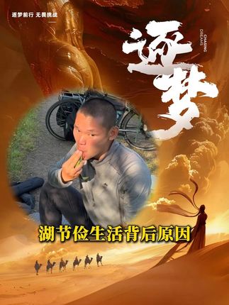 湖远行竟然连西瓜皮都吃!节俭生活背后的原因!!!@湖远行 #湖远行 #湖的环球之旅 #湖的环球梦 #记录真实生活 #千万生活dou来拍