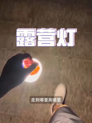 续航超强的露营灯,桌面一挂氛围感拉满!便宜好用#露营氛围灯 #桌面好物 #氛围感拉满 #露营灯