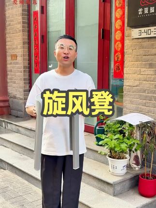 家中必备旋风凳 好多人问咱们家凳子质量到底好不好,这下我们给大家全面讲解一下#风车凳 #餐凳