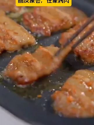 【新人免费试吃正装一瓶】烧烤羊肉串专用腌肉料烤肉料家用调料#烧烤腌肉料 #家用调料 #烤肉必备 #免费试吃 #美味调料