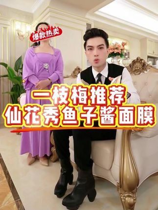 一枝梅同款Sinhosoo仙花秀黄金臻润鱼子酱精华面贴膜补水熬夜焕亮保湿正品。#一枝梅街头创业起家#一枝梅#一枝梅爱唱歌#面膜#护肤