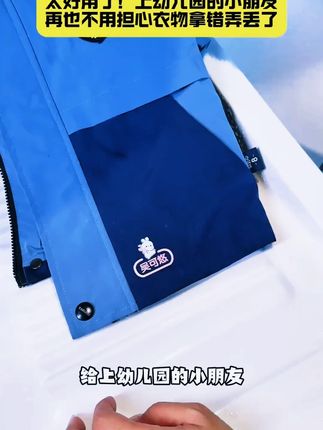 幼儿园必备!免缝熨烫姓名贴,给孩子衣服专属标记 #免缝熨烫贴 #熨烫姓名贴 #姓名印章 #入学必备用品 #幼儿园姓名贴