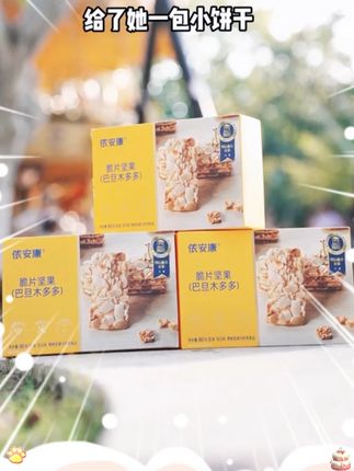 好吃又营养,爱吃坚果的一定要试试#吃货必备 #零食推荐 #追剧小零食 #好吃的 #侬安康