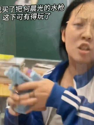 当我买了把弹道朝后的古灵精怪水枪 这下可有的玩了 哈哈哈~# 当我拥有一把古灵精怪小水枪 #玩个很新的东西# 水枪