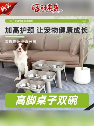 猫狗饭盆推荐#休普狗碗 #休普宠物碗 #猫狗饭盆 #宠物饭盆 #双碗食盆 超萌好物休普狗碗狗食盆双碗猫狗饮水猫饭盆宠物保护颈椎高脚可爱