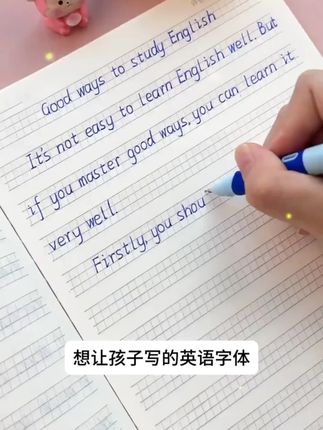 孩子刚开始学习英语,推荐这种自带定位格的作业本,坚持书写,考试不丢卷面分,有规划的家长赶紧准备#英语#学霸秘籍