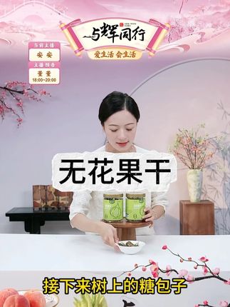 楼兰蜜语新疆无花果干即食孕妇健康零食鲜切不加糖泡水煲汤特产#无花果干 #无花果 #果干 #新疆无花果干 #果脯