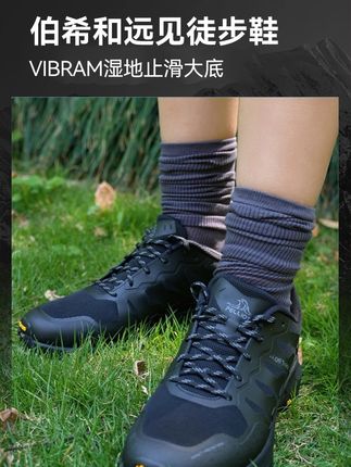 家人们!伯希和远见徒步鞋绝绝子!V 底鲨鱼齿抓地稳到飞起,湿滑石头路也能如履平地!弹簧脚感暴走不累,三明治网布透气到爆炸,雨天溅水直接弹开!快速系带秒穿秒脱,袜套防碎石超贴心,徒步通勤两开花!点击下方链接购买!#户外鞋 #徒步鞋 #登山鞋 #防滑 #伯希和