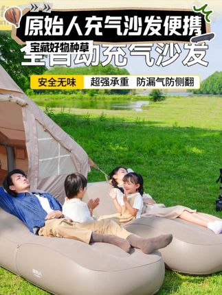 懒人空气露营地垫便携式自动家用躺椅电动 这款充气沙发可太适合夏天了,一键就可充气。打开就是一张大大的沙发,躺上去非常舒服,还能坐,承重力很强,不易塌陷。收起来也特别方便,不占空间,携带更方便,家里有老人和小孩也能放心使用。 #懒人 #露营 #便携 #家用 #生产厂家批发