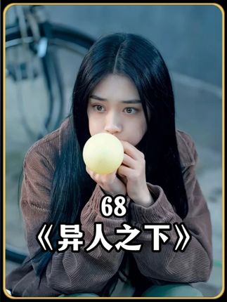 六大临时工即兴表演了一段广场舞, 又遇见了武当派的老熟人王也#异人之下 #异人之下之决战碧游村
