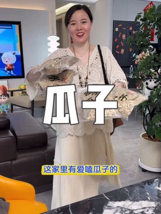 #炒货 #嗑瓜子 #内蒙古古法瓜子 #瓜子 #农产品