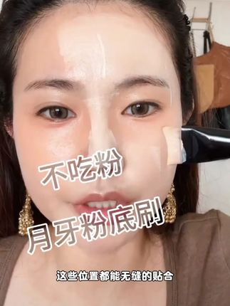 好的粉底刷真的能让你的底妆更上一层楼! #化妆刷 #底妆教程 #粉底刷