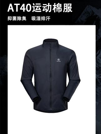 凯乐石 AT40:人体工学充棉 + 立体剪裁,运动保暖无束缚 #男生穿搭 #男装 #kailas凯乐石 #户外