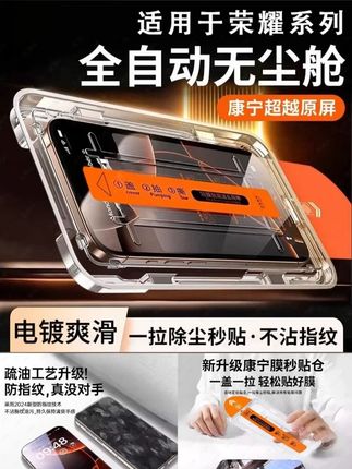 适用荣耀无尘舱防爆钢化膜蓝光play防指纹手机膜秒贴神器防窥畅玩#无尘贴膜舱#防爆钢化膜#无尘舱#无尘舱手机膜#好物推荐