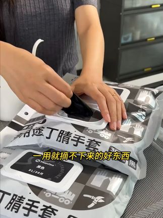 男人做家务还是得戴个手套,抽取式拿取方便,戴上贴合双手 #男士专用 #好物推荐 #日用百货