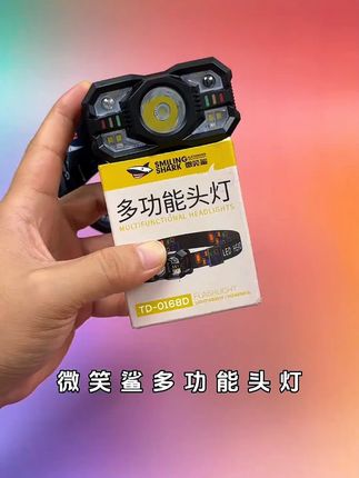 微笑鲨超大2500容量渔具爆款红光驱蚊头灯感应钓鱼夜钓**续航#钓鱼头灯 #微笑鲨头灯 #驱蚊头灯 #红光头灯 #超强续航头灯