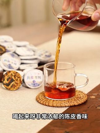 陈皮与普洱拼配恰到好处, 陈皮香气突出,关键价格也不贵 #好喝不贵 #陈皮普洱 #召唤茶友 #茶生活 #茶