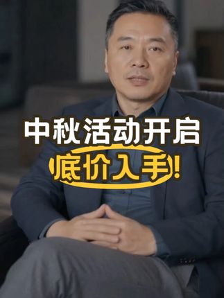 中秋活动开启,快入手一台吧#尿酸高#痛风#降尿酸