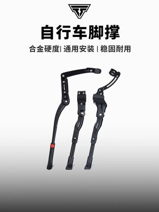 自行车脚撑通用款来啦!适配多种车型,稳固不晃,再也不用愁找不到适配款~#自行车脚撑 #脚撑 #骑行装备 #塔斯队长 #TOSUOD