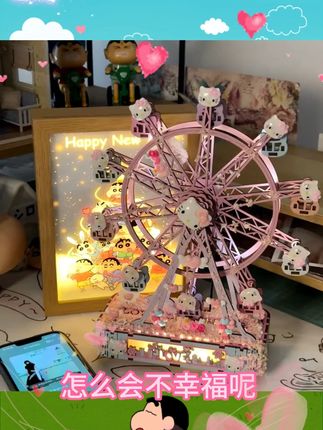 #礼物 #情人节 #礼物推荐 #摩天轮 #DIY