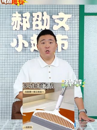 魔术扫把硅胶家用刮水器地刮扫水拖把多功能地刷地刮扫地不粘头发#魔术扫把 #刮水器 #地刮 #魔术刮