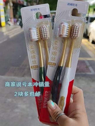 这款牙刷太划算了。赶紧囤起来!! #牙刷 #软毛牙刷 #牙刷推荐 #宽头软毛牙刷 #莫兰迪