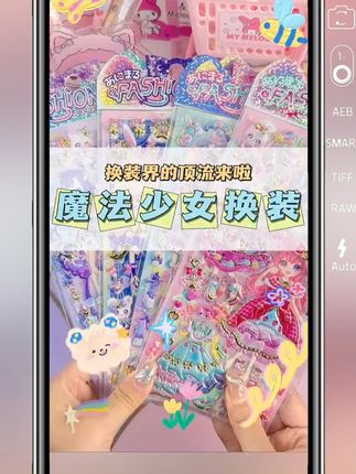 魔法公主换装贴纸女孩儿童换装贴画卡通立体玩具泡泡贴纸书3到6岁#魔法公主换装贴纸 #双层换装贴纸 #百变换装秀 #色彩搭配能力
