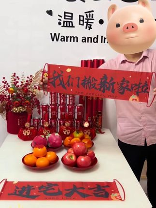 乔迁新居布置搬家仪式横幅拉旗对联拍照道具进宅大吉装饰用品大全新家入住 #喜庆用品 #拍照道具 #乔迁之喜大吉大利 #仪式感不能少