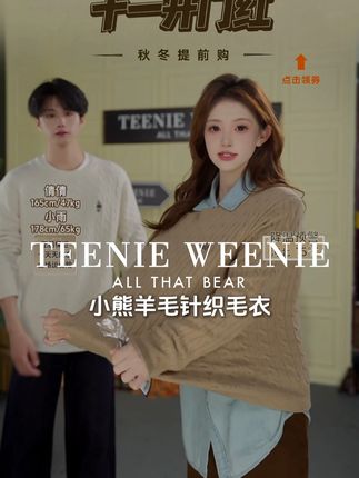 入秋毛衣我先穿一步了 秋天第一件毛衣 #一周穿搭不重样 #每日搭配 #冬天就要保暖又好看 #服饰种草官