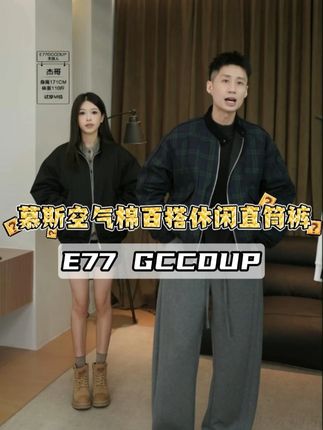 GCCDUPE77『归時』慕斯空气棉廓形结构百搭休闲直筒裤舒适运动卫裤#男生穿搭#显瘦#百搭#时尚#显瘦裤子