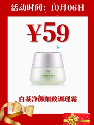 #双节大促 今日#半价 拼手速的时候到了 #面霜