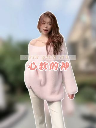 让人无法拒绝的毛绒舒适感 【心软的神】秀智同款 大V领 小露香肩小小心机透着小性感 软绵面亲肤面料 定制短融 舒适不臃肿 穿上就不舍得脱下 日船随意穿搭 尽显慵懒松弛纯欲感 超出片#尹千金 #甜美女孩 #温柔穿搭 #回头率爆棚 #秀智同款