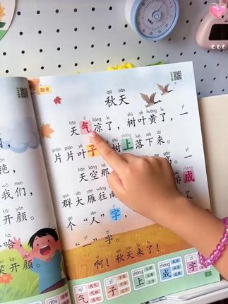 幼儿园的小朋友,千万不要死记硬背的识字,准备这本,内容很丰富,每天读一读,培养阅读习惯,提升语言表达能力 #小学语文 #幼小衔接 #幼儿园 #诵读识千字
