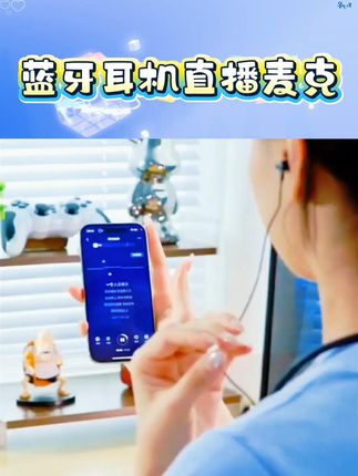 【厂家补贴】无线挂脖蓝牙耳机K歌耳返直播麦克风运动降噪可插卡 #无线蓝牙耳机 #直播神器 #运动降噪麦克风