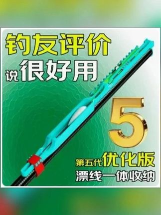 赖微鱼竿收线器鱼竿前堵鱼线绕线器渔具钓鱼小用品专业级钓鱼装备