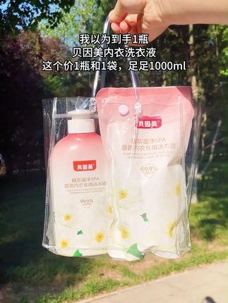 不要再给女儿用肥皂洗内衣裤呢,这个贝因美内衣液很好用 #洗衣液 #贝因美 #贝因美洗衣液 #洗护好物 #好物推荐