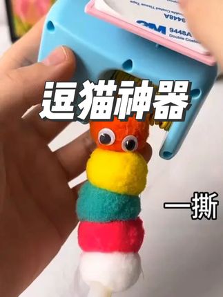 RUAYIRUA猫咪悠悠球电动智能挂门玩具猫咪玩具自嗨解闷逗猫神器#逗猫神器 #萌宠好物 #养猫新手 #养猫人 #猫咪悠悠球