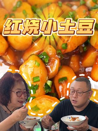 马姐美食记