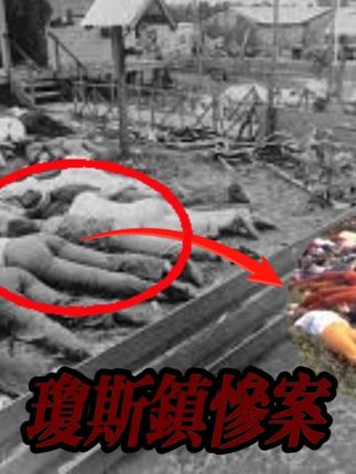 “琼斯镇惨案”震惊世界的X教事件 本视频仅供安全科普教育,无任何不良引导#安全警示教育#科普教育#无不良引导#青年创作者计划