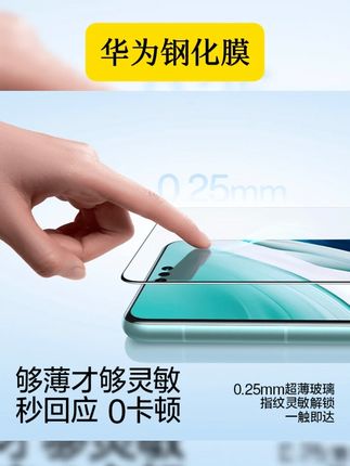 闪魔适用华为Mate60Pro钢化膜60pro+手机膜曲面屏热弯超清抗指纹 #mate60pro钢化膜 #mate60钢化膜膜 #华为mate60pro手机膜 #华为mate60pro钢化膜 #华为mate60钢化膜 闪魔适用华为Mate60Pro钢化膜70pro+手机膜曲面屏热弯超清抗指纹
