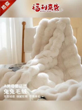 冬季毛毯毛绒冬季小毯子办公室披肩午睡毯床上用沙发盖毯双层 #家纺床上用品 #家居生活 #实惠好物 #纯棉 #毛茸茸 @DOU+小助手 @DOU+上热门