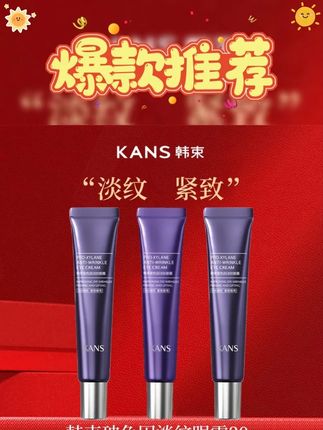 快快快!韩束玻色因眼霜竟然来大羊毛了!真的一定要越早用起来!#眼霜 #护肤 #眼部护理 #韩束 #超便宜超划算
