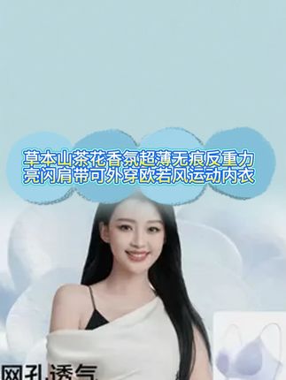 运动内衣分享