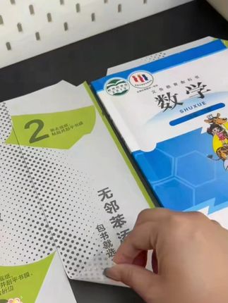 #书皮 #分段式书皮 #得力文具 #自粘书皮 #让阅读成为一种习惯 得力分段式包书皮透明磨砂切角包书膜学生课本防水防污保护书套