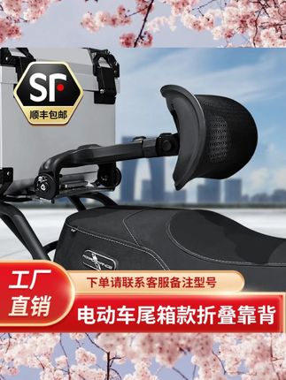 9号小牛绿源雅迪台铃电动车改装调节伸缩折叠通用透气靠背九号装上这款靠背骑行真的好舒服、长途骑行也不累 #听风时光靠背 #电摩靠背 #e150mk2 #九号电摩