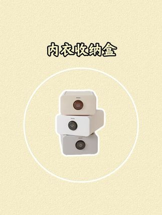 家里收纳空间不够,可以试试这种抽屉式的收纳盒,干净卫生拿取也方便#抽屉收纳盒 #内衣收纳