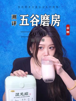 李肉那多(测评)